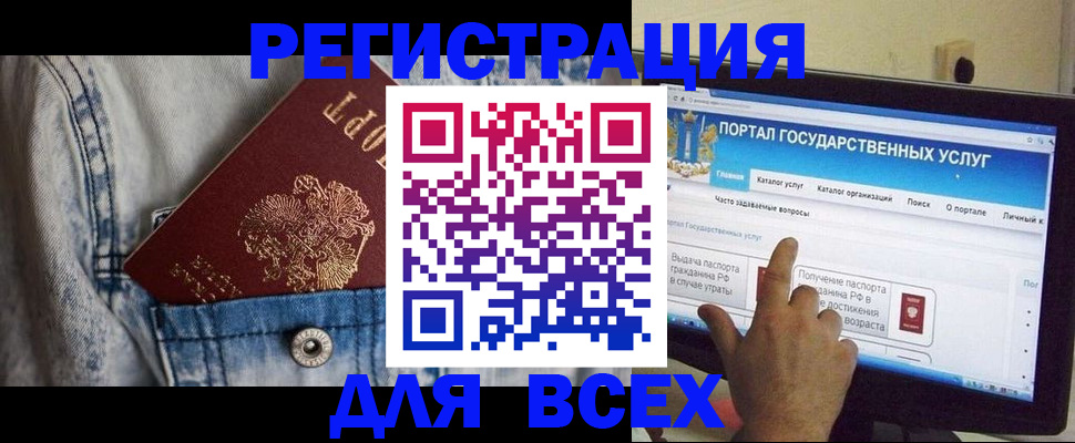 временная регистрация для всех в Данилове