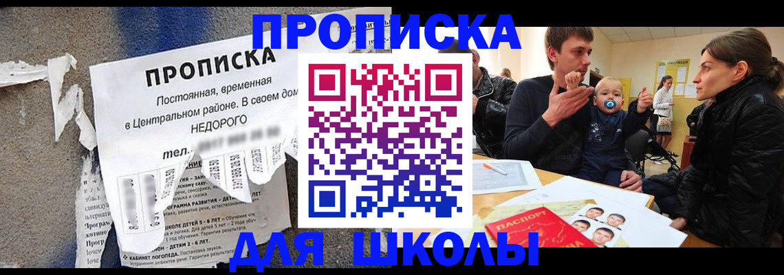 временная регистрация в Данилове