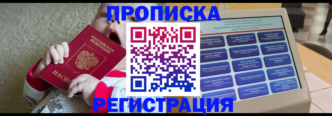 временная регистрация поиск в Данилове